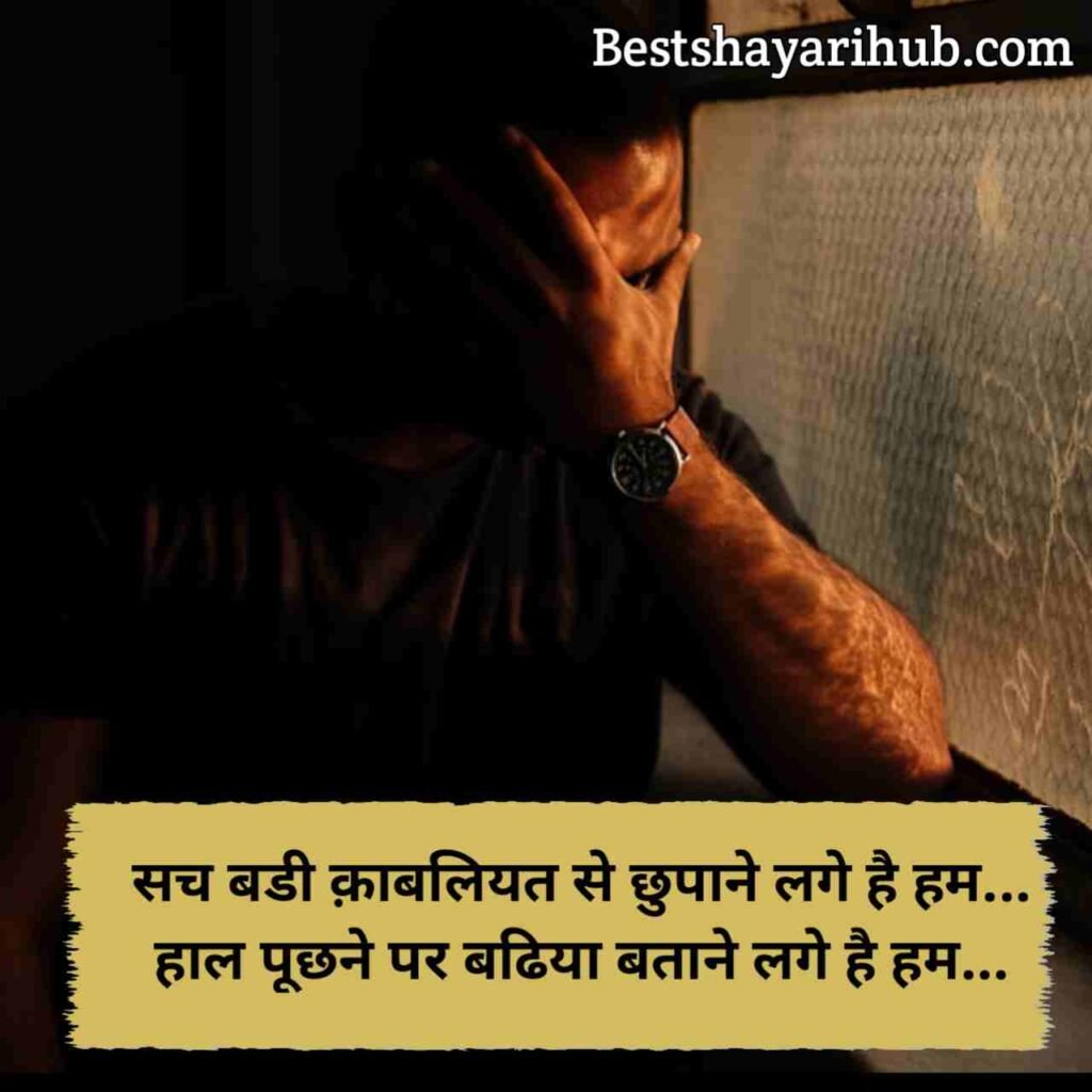 सैड शायरी हिंदी 2 line | Sad shayari😭 life