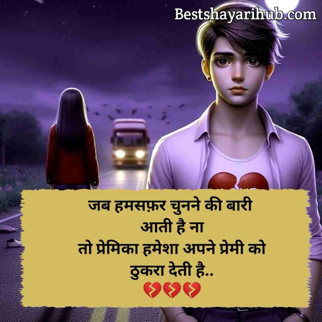 सैड शायरी हिंदी 2 line | Sad shayari😭 life