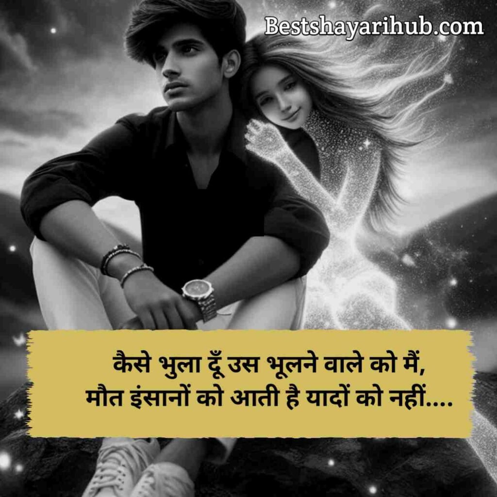 सैड शायरी हिंदी 2 line | Sad shayari😭 life