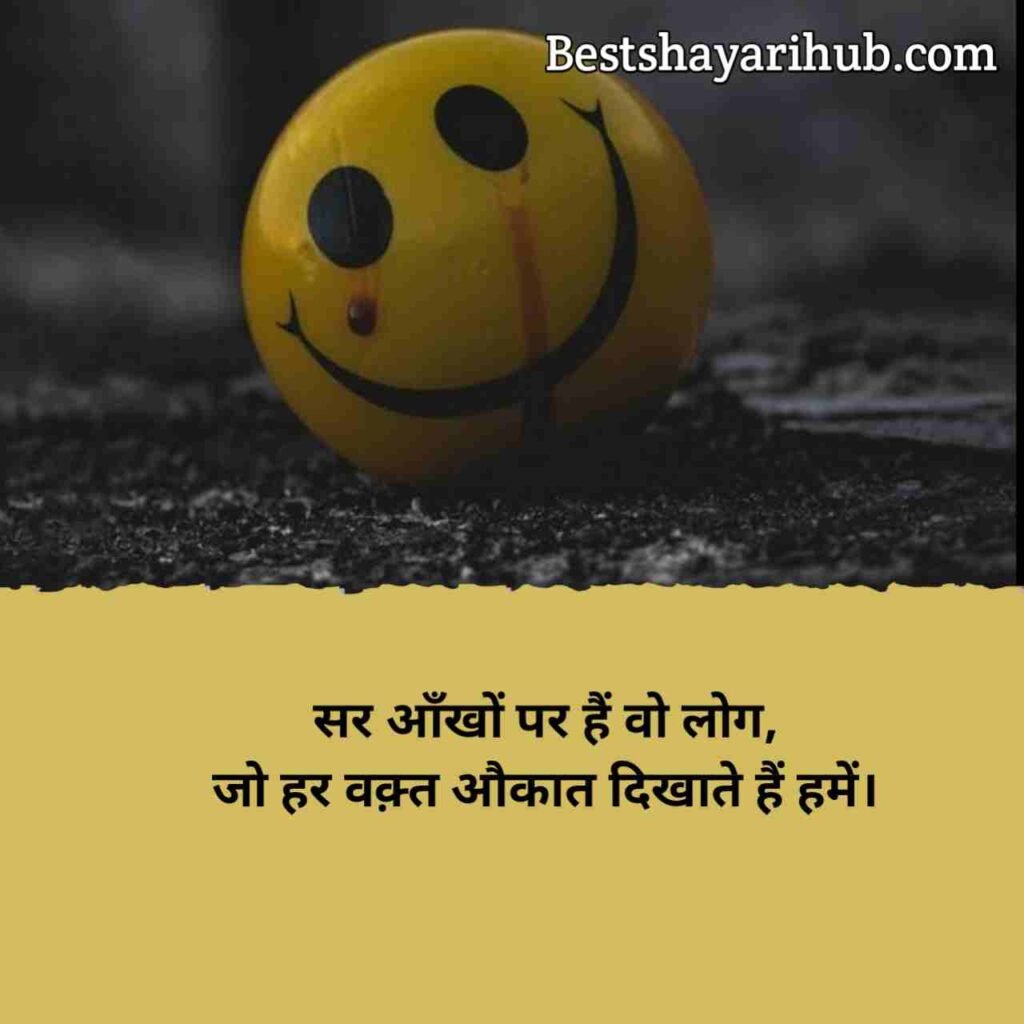 सैड शायरी हिंदी 2 line | Sad shayari😭 life