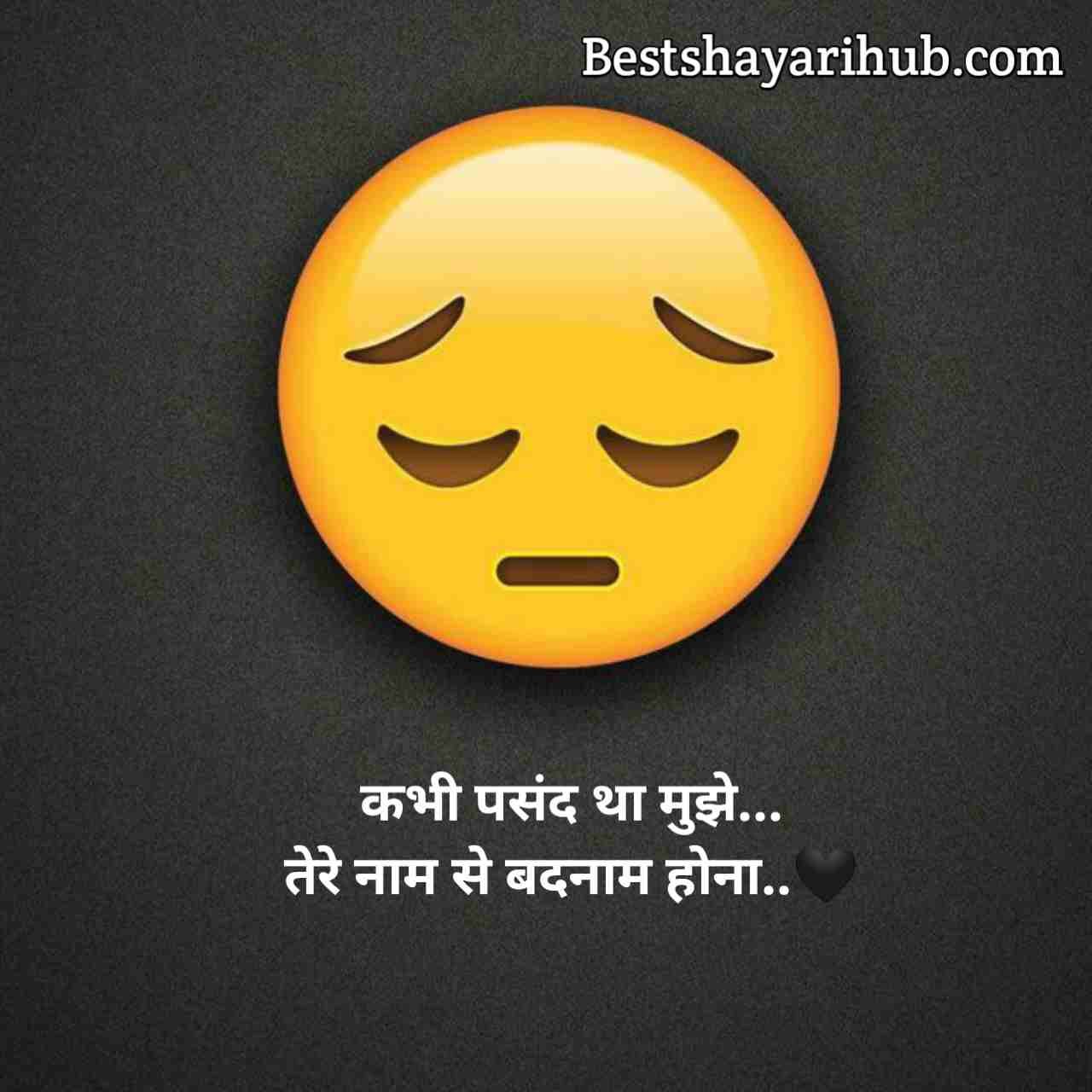 सैड शायरी हिंदी 2 line | Sad shayari😭 life