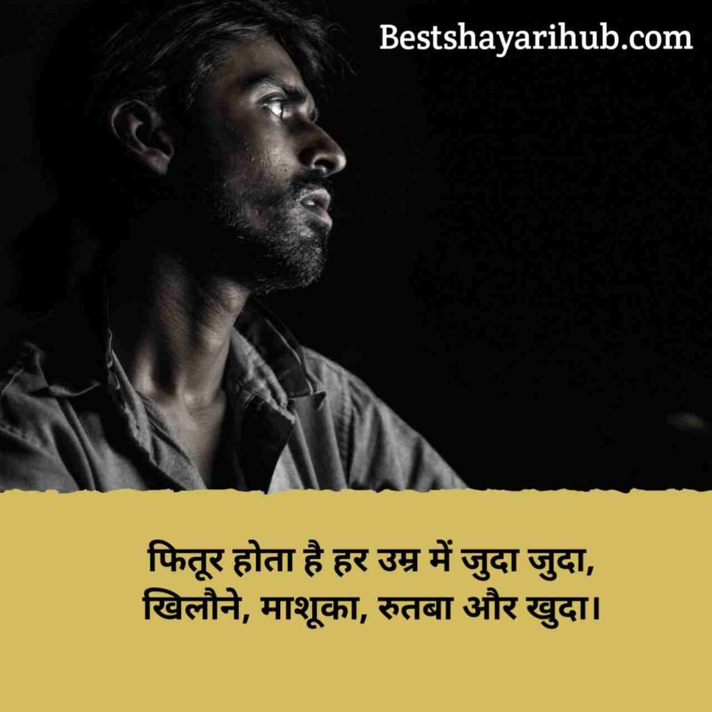 सैड शायरी हिंदी 2 line | Sad shayari😭 life