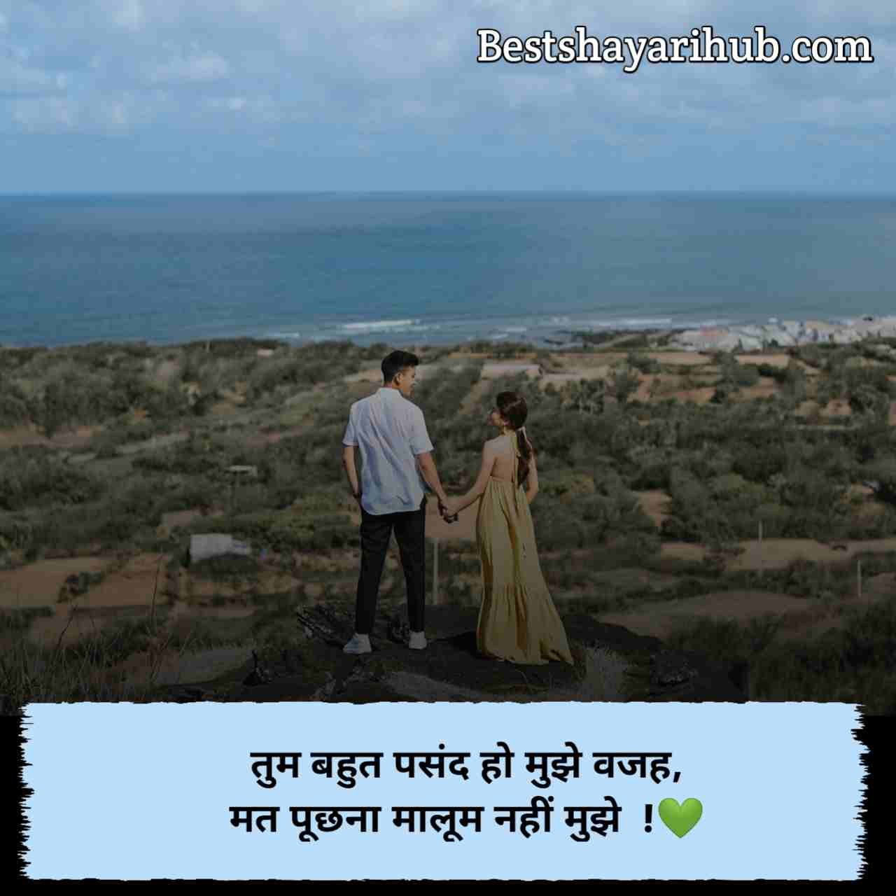 गजब प्यार भरी शायरी | Pyar bhari shayari in Hindi