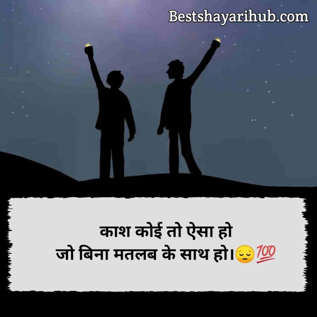 मतलबी दुनिया शायरी | Matlabi duniya shayari