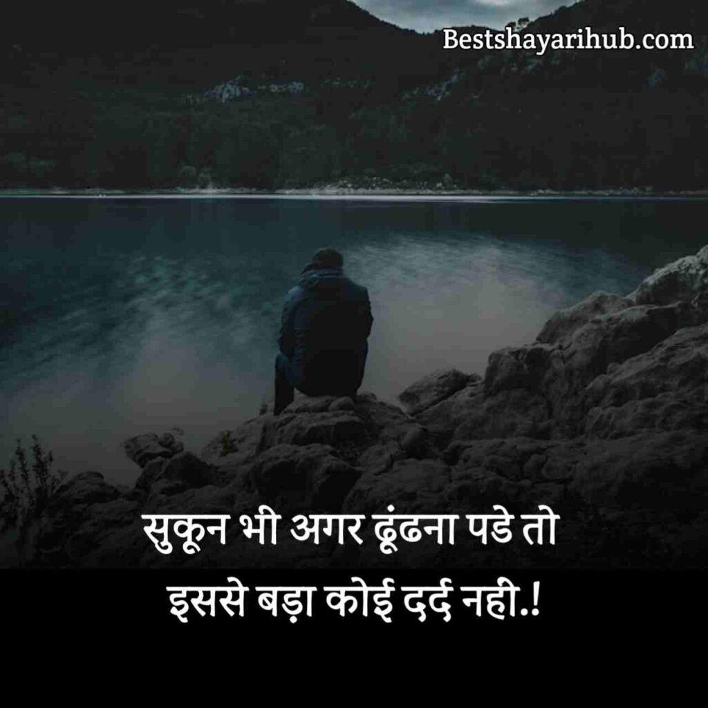 सैड शायरी | Sad Shayari in Hindi
