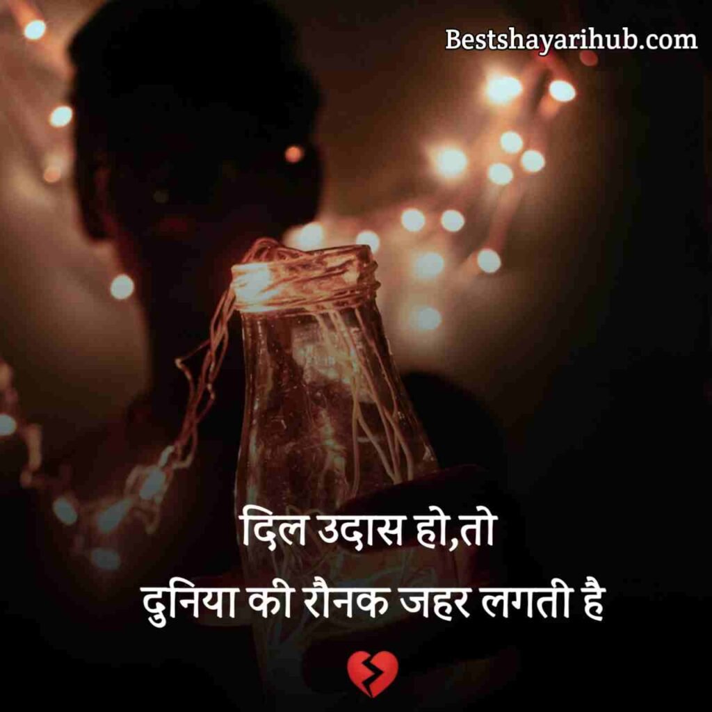 सैड शायरी | Sad Shayari in Hindi