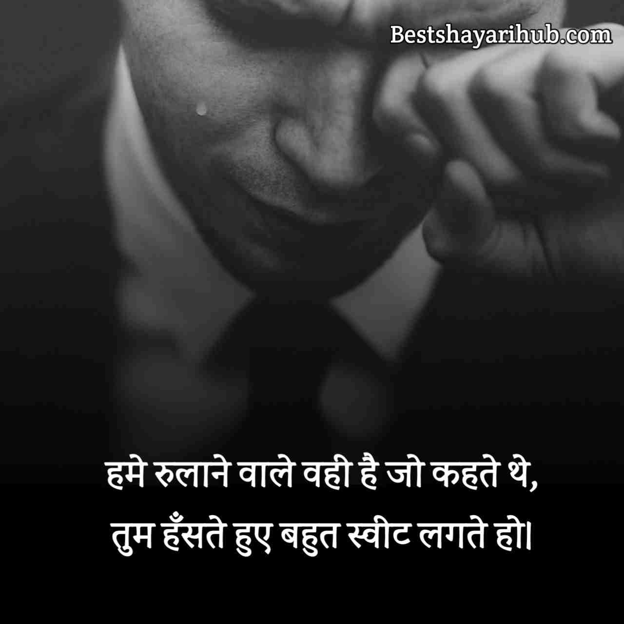 सैड शायरी | Sad Shayari in Hindi