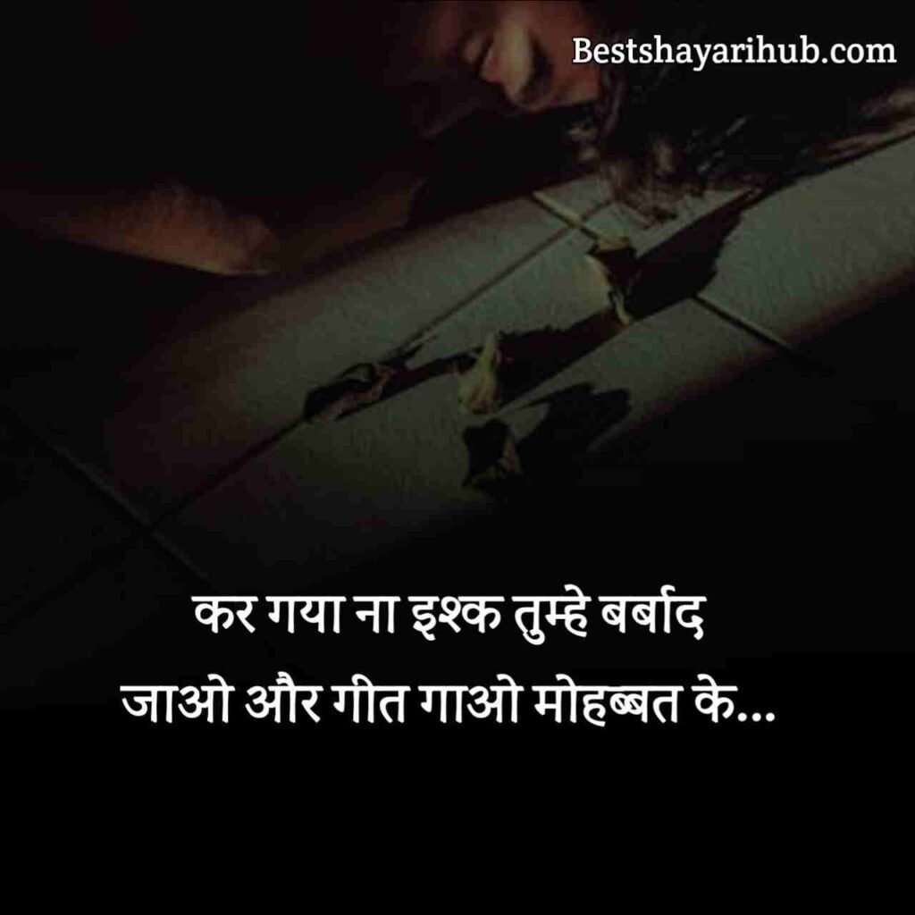 सैड शायरी | Sad Shayari in Hindi