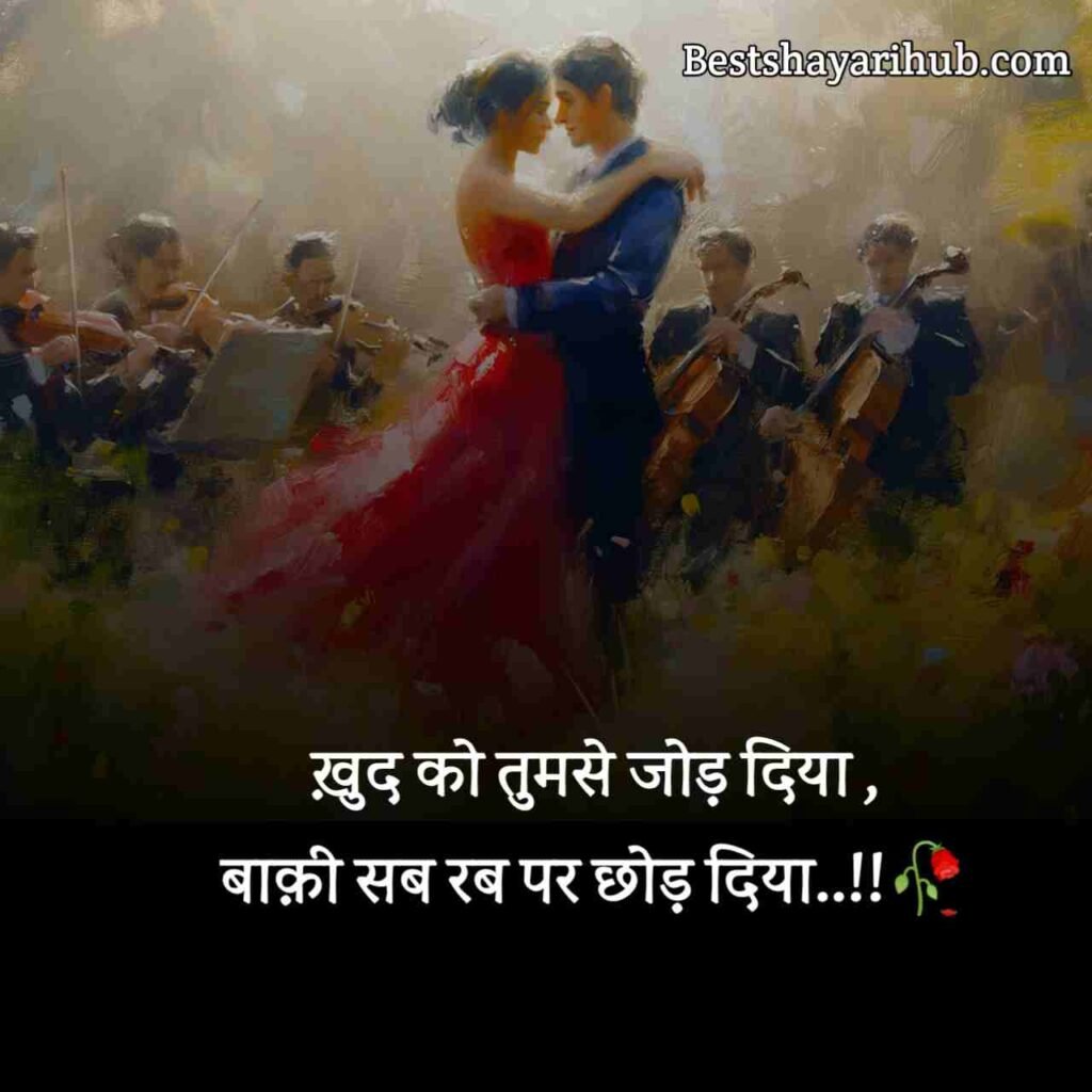 Love shayari in hindi 😍 | लव शायरी