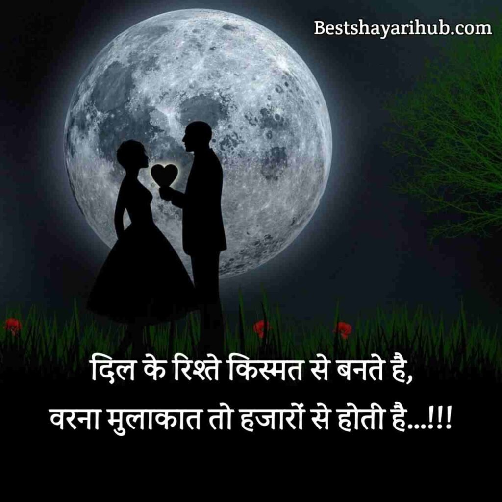 Love shayari in hindi 😍 | लव शायरी