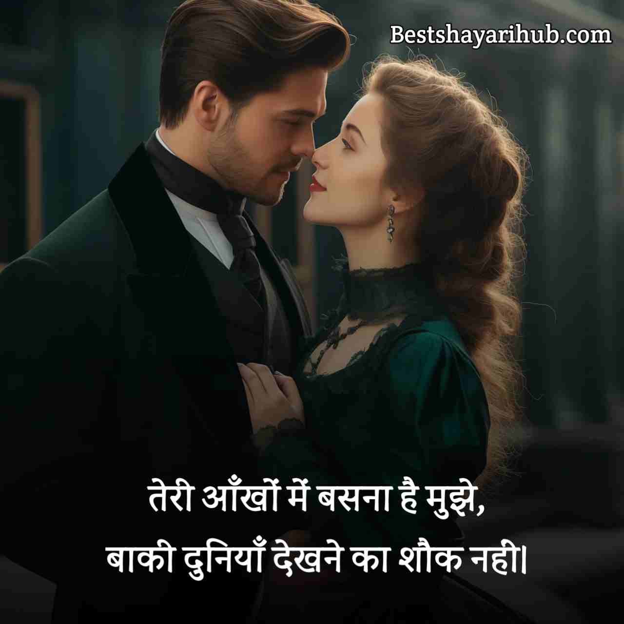 Love shayari in hindi 😍 | लव शायरी