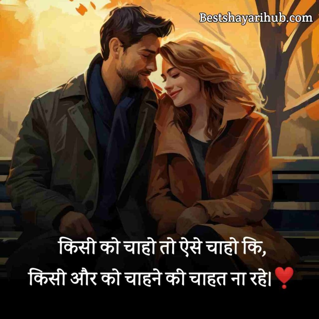 Love shayari in hindi 😍 | लव शायरी