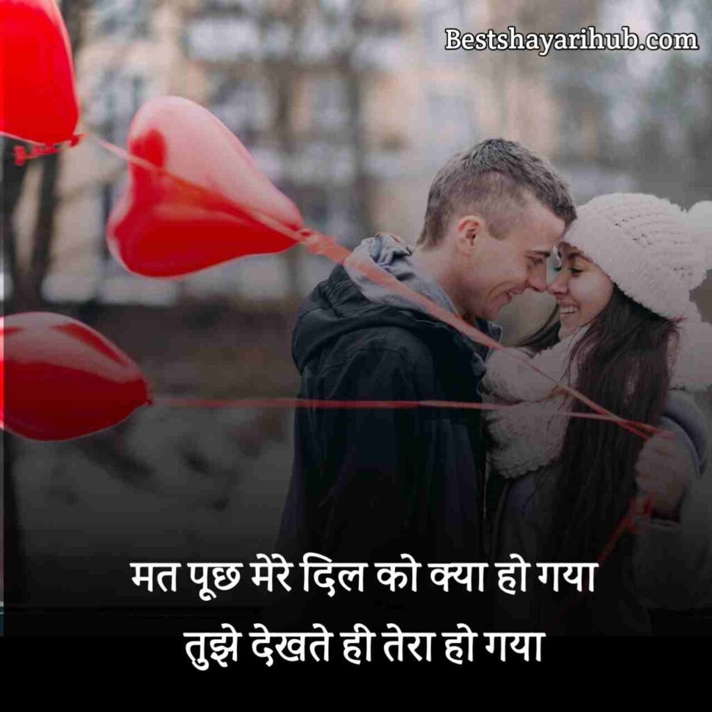 Love shayari in hindi 😍 | लव शायरी