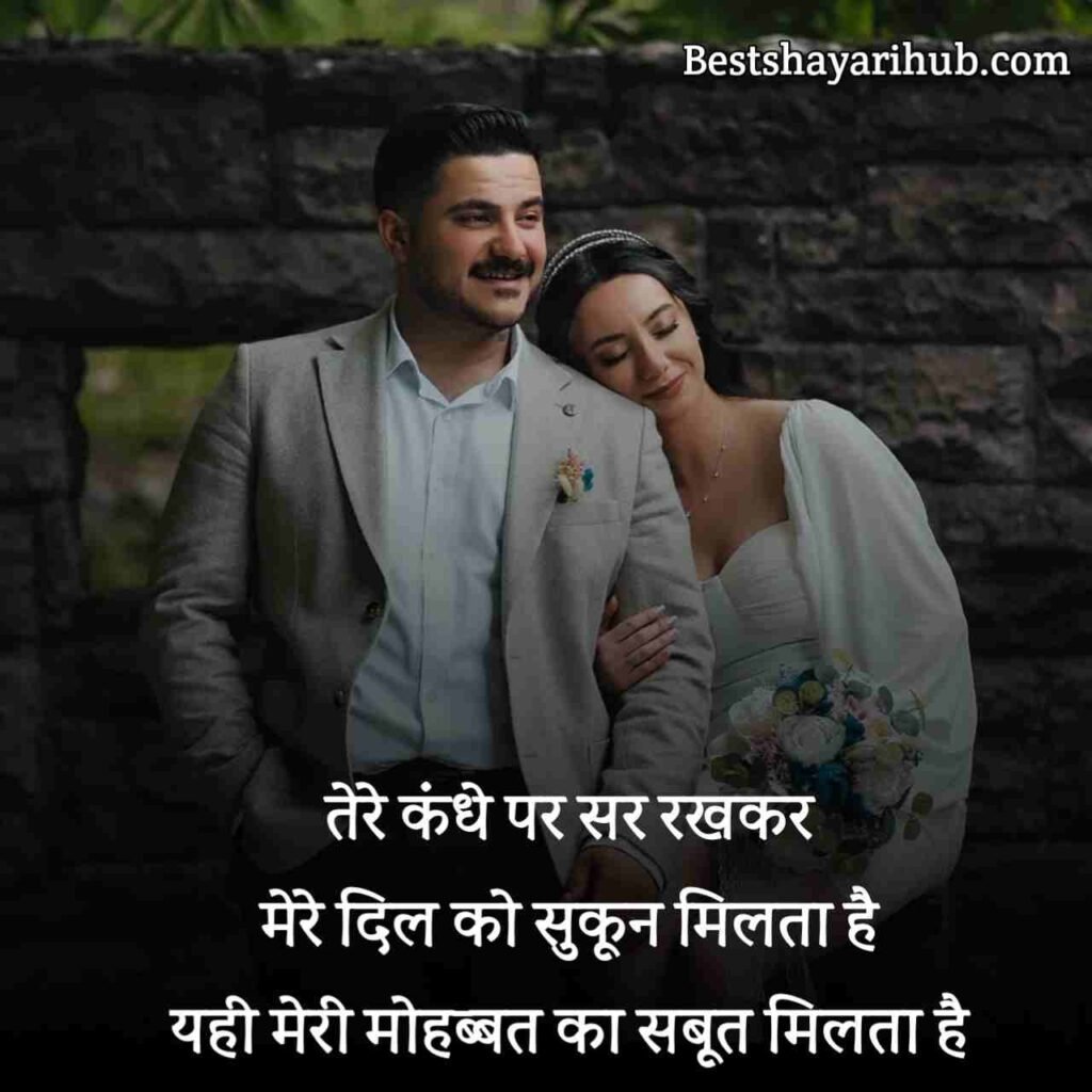 Love shayari in hindi 😍 | लव शायरी