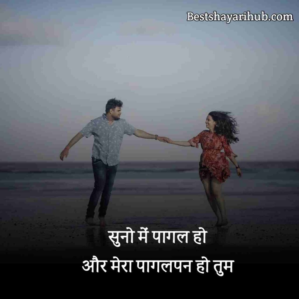 Love shayari in hindi 😍 | लव शायरी