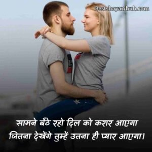 Gf के लिए रोमांटिक शायरी | gf ke liye romantic shayari