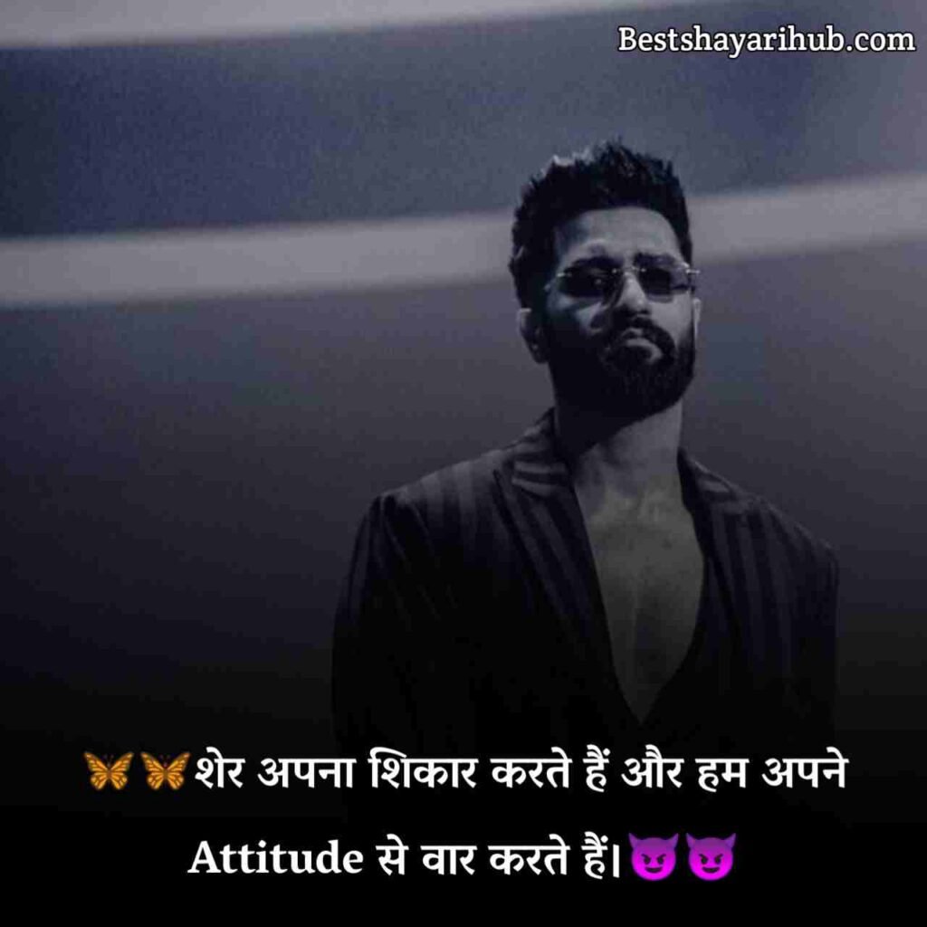 Stylish 💕 😘 Shayari Attitude❤ hindi