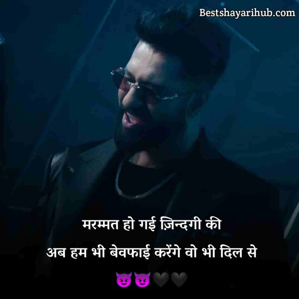 Stylish 💕 😘 Shayari Attitude❤ hindi