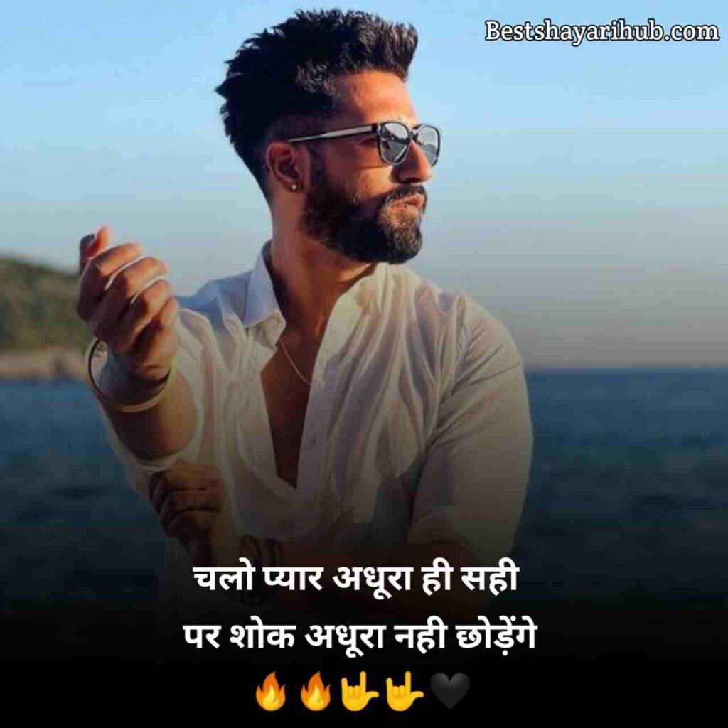 Stylish 💕 😘 Shayari Attitude❤ hindi