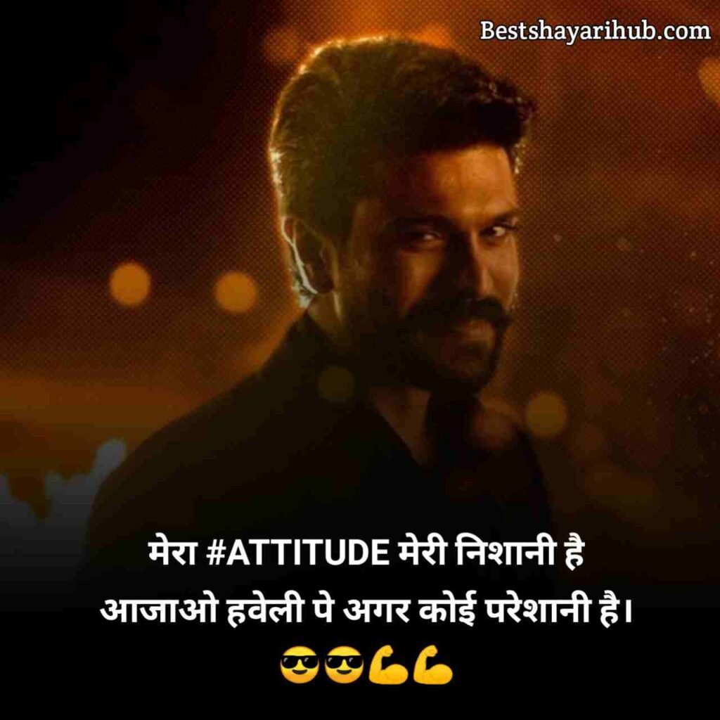 Stylish 💕 😘 Shayari Attitude❤ hindi