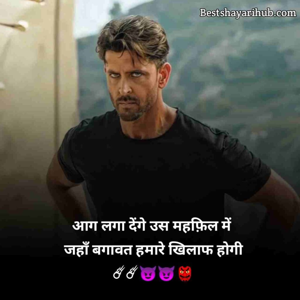 Stylish 💕 😘 Shayari Attitude❤ hindi